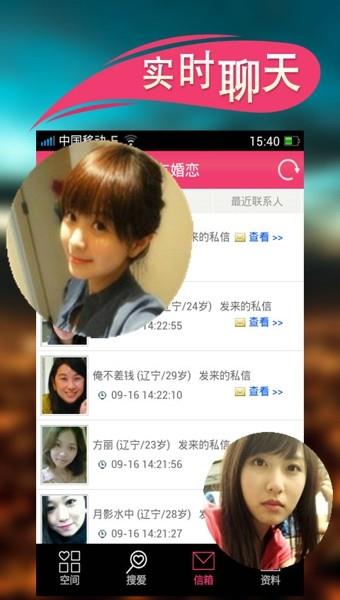 真友网  v2.5图5