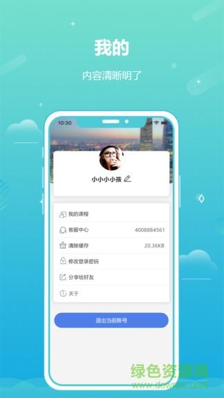 蓝猫识字