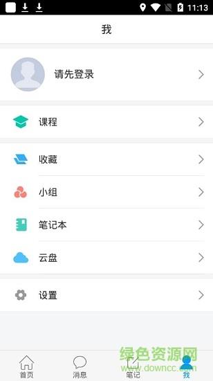 章丘文化e点通  v1.0图4