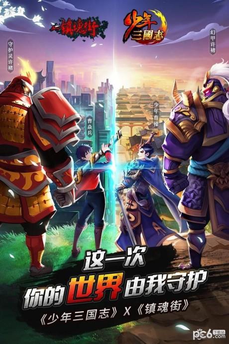 少年三国志腾讯版  v7.1.0图1