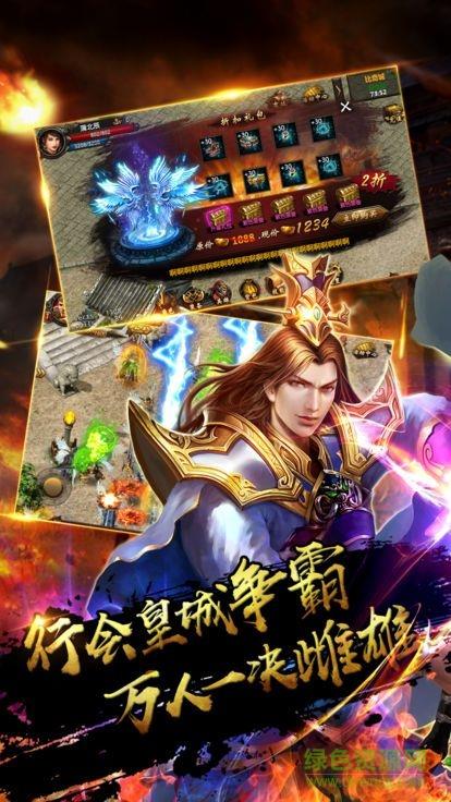 龙神沙巴克内购破解版  v1.0.0图2