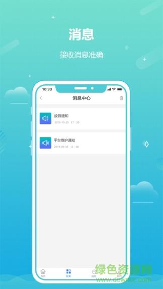 蓝猫识字  v1.0图3