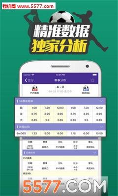 体育比分365手机版  v1.0.4图3