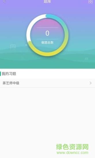 中鹏培训  v2.3.5图3