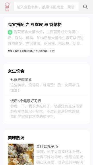 健康饮食
