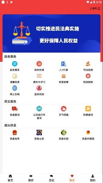 传奇珙县  v1.1.7图4