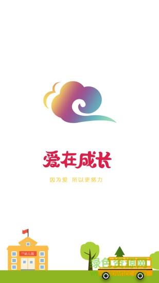 康佳幼教老师端  v2.8.2图1