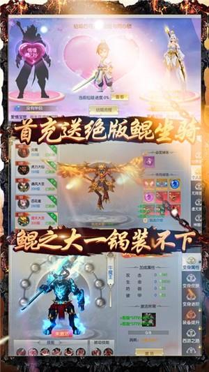 齐天记bt版  v27.2983.41.13图1