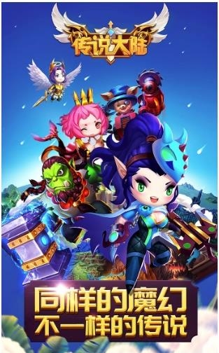 传说大陆果盘版  v1.0.4图1