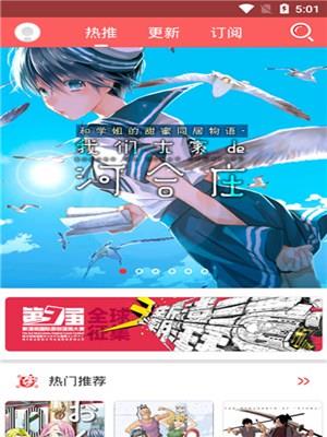 灵契漫画  v3.6.9图4