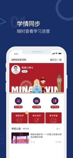 米宝学堂  v1.1.0图2