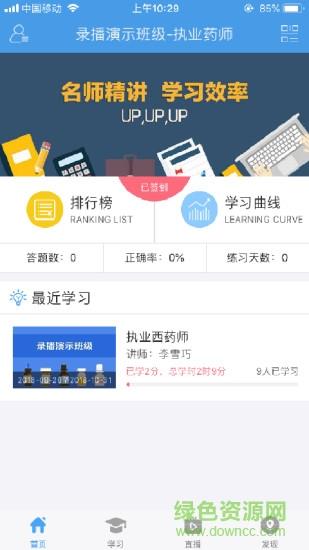 123医学考试  v1.0.0图3