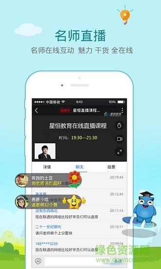 乡村全科助理星题库  v3.9.10图4