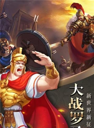 帝国霸权九游版  v1.0.2图5