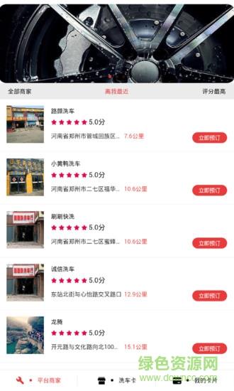 巨顺养车  v1.0.1图2