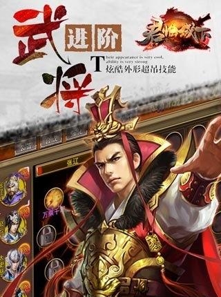 君临城下九游版  v1.17图2