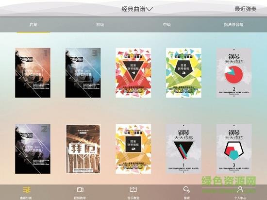 琴家曲谱馆  v1.0.8图3