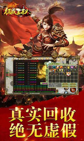 征战王权bt版  v1.0.3图2