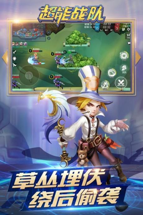 超能战队九游版  v2.2.700图3