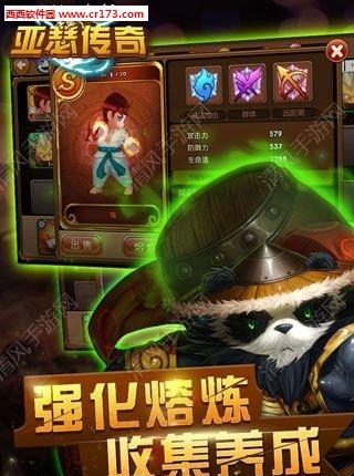 亚瑟传奇手游  v1.0图3