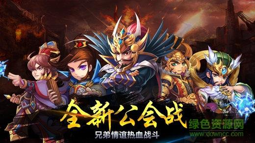 次元三国志九游版  v1.3.2图2