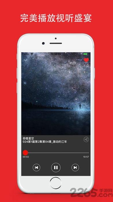 夜阅书城手机版