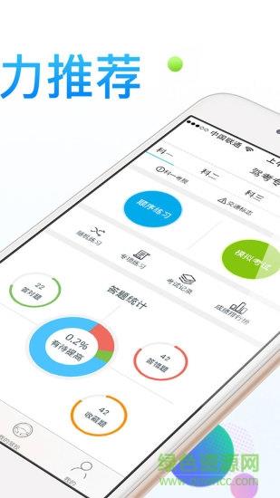 驾驶猫  v2.0.0.0图2