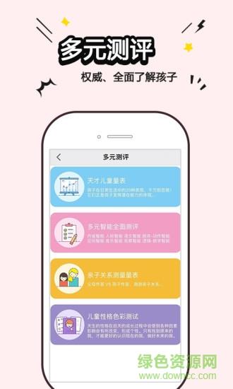 绘本心智  v1.1图2