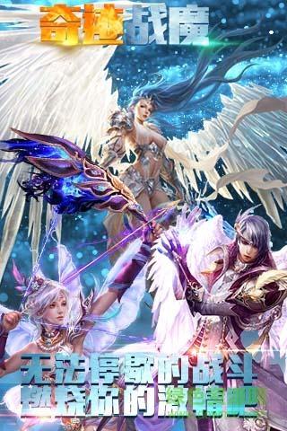 奇迹战魔  v1.0.2图1