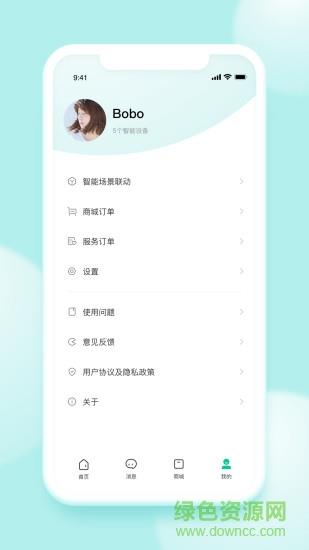 360安心家庭  v1.8.1图2