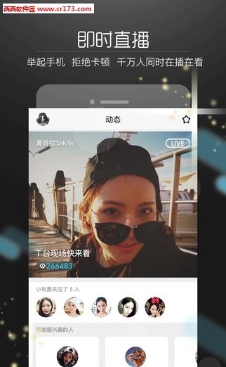 要播直播