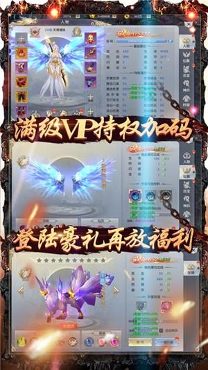 齐天记bt版  v27.2983.41.13图3