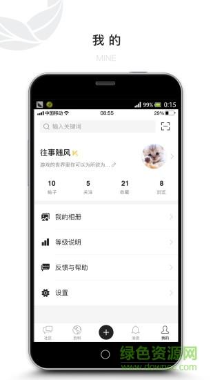 茄境  v2.1图3