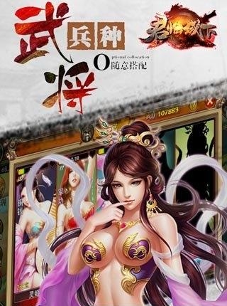 君临城下九游版  v1.17图3