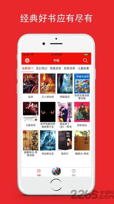 夜阅书城手机版  v1.0.1图4