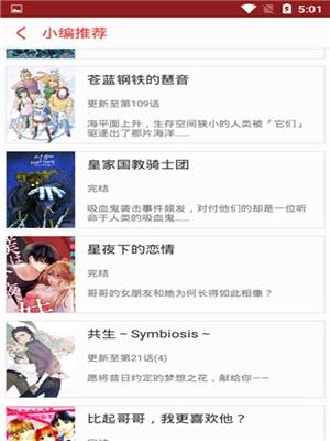 灵契漫画  v3.6.9图3