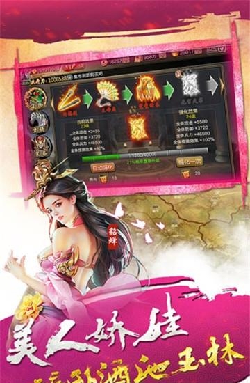 龙耀三国  v10.02图4