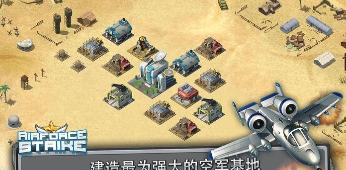 空袭机战  v1.0图4