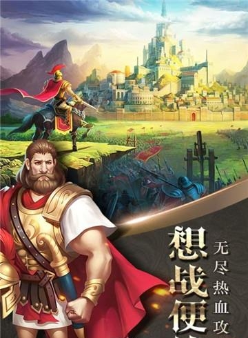 帝国霸权九游版  v1.0.2图2