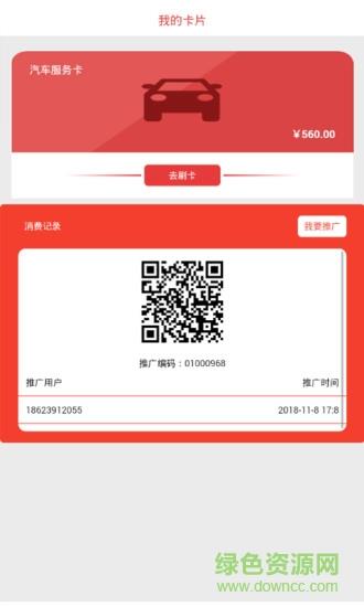 巨顺养车  v1.0.1图4