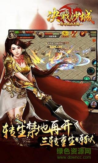 决战沙城腾讯版  v1.0.0图1