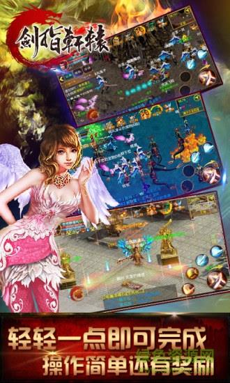 剑指轩辕  v10.40000.75图3
