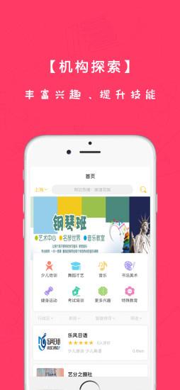 鹿趣  v1.0.2图1