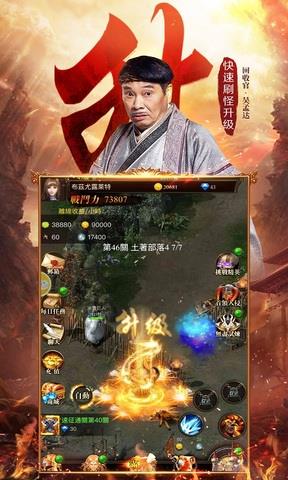 达叔传奇正版  v1.0.1图5