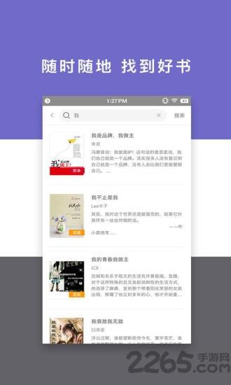 免费小说快读手机版  v3.5.6.2007图3