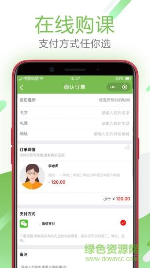 千惠学城  v1.0.29图3