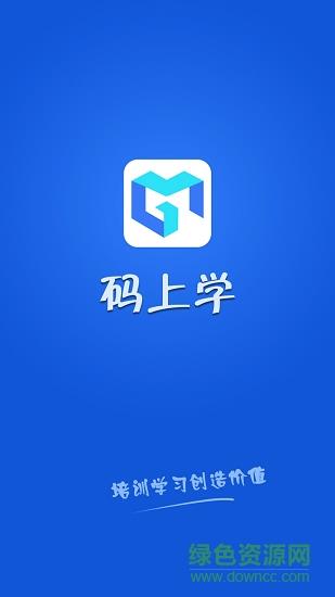 昆明码上学  v3.0.5图4