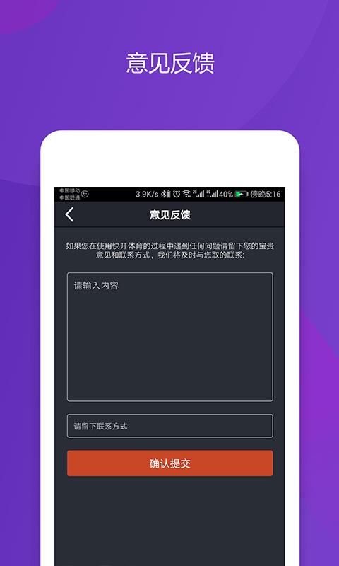 快开体育  v1.0.3图4