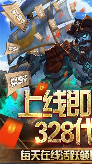 无敌大航海BT版  v1.3.72图5