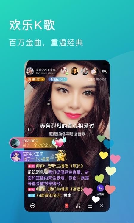 老柚中老年直播  v3.6.03图1